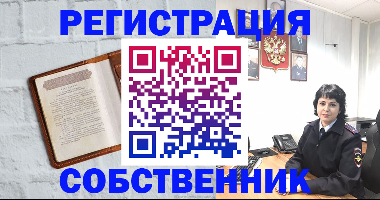 временная регистрация гарантия в Новороссийске