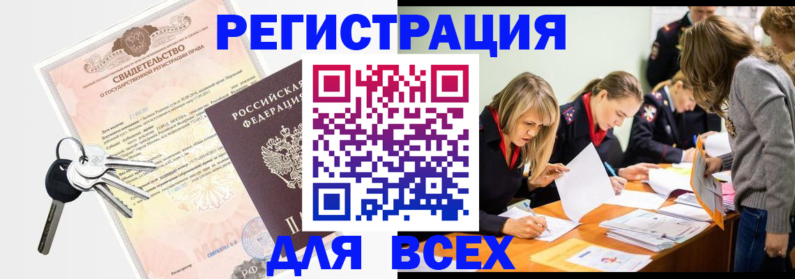 регистрация для дет. сада в Новороссийске