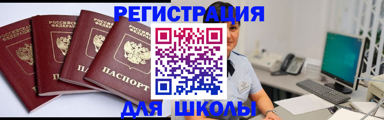прописка иностранных граждан в Новороссийске
